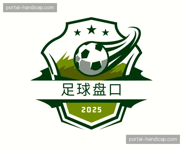 了解足球盘口